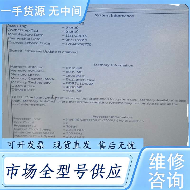 请询价--戴尔5250,i5-5300U,8G,500G,成色新,总共