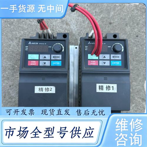 请询价--台达变频器 VFD015EL43W，实物拍摄图，1.5千