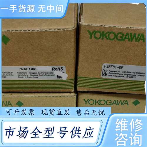 请询价--YOKOGAWA F3RZ81-0F, F3RZ82-0F