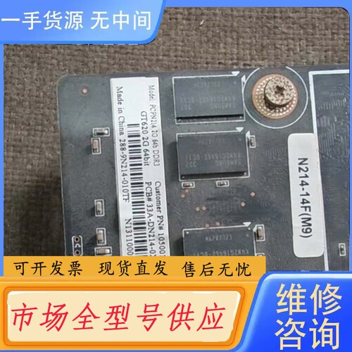 要询价-GT620 2G显卡 件