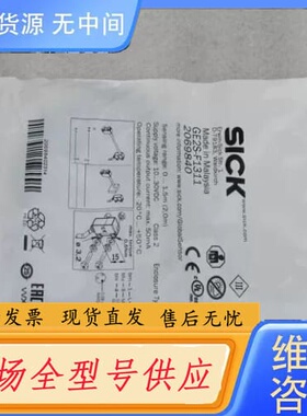 请询价-全新施克SICK传感器 GE2S-F1311 现货20698