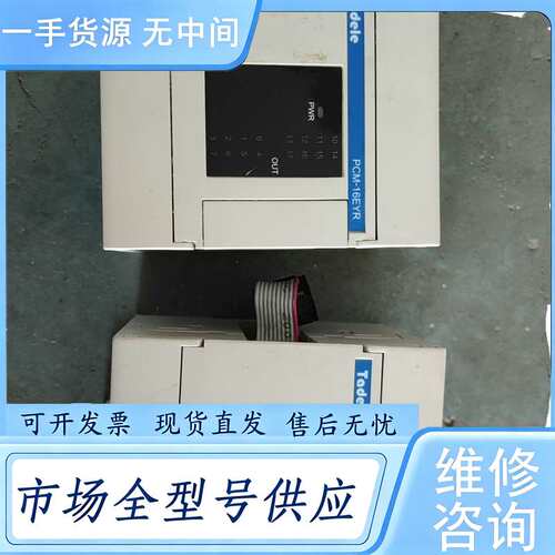 请询价--PCM-16EYR/NS Tadele泰德奥模块 功能