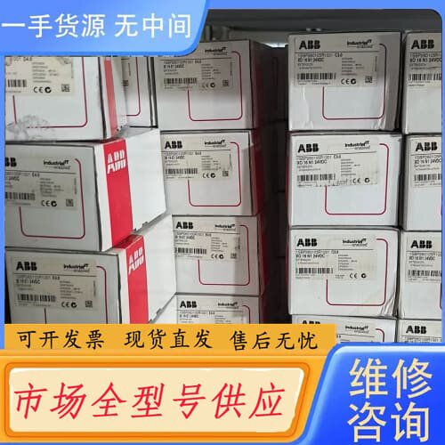请询价-ABB工业PLC扩展模块 XI 16 E1 24VDC