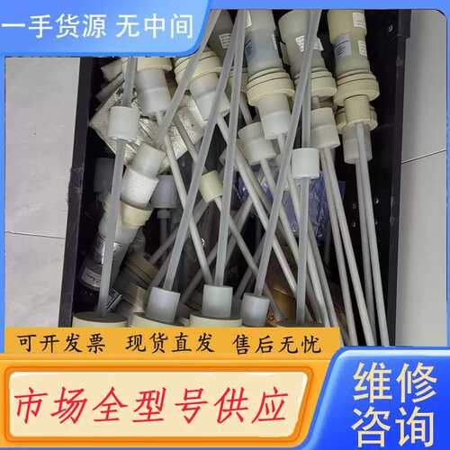 请询价--FJM-L-ZSEY3AE-367AT111/PP磁致伸缩液