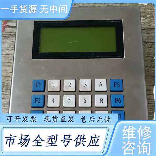 请询价--御银A508设备PT048后台终端，件可，成色如
