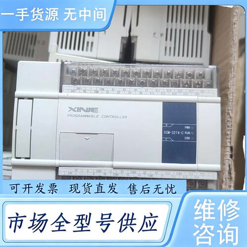 请询价--信捷XCM-32T4-C，4路脉冲，直流电源型，包好，看上直