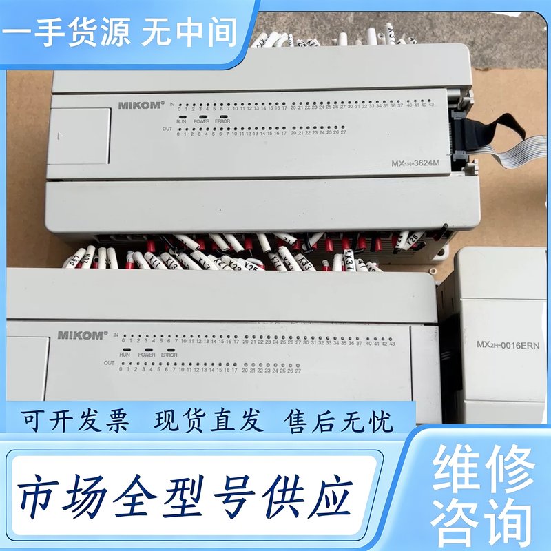 请询价--麦科PLC型号MX1H-3624MT剪线,成色8成新无破