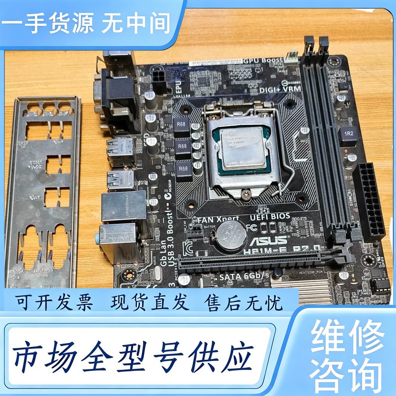 请询价--华硕技嘉B85-H81主板，挂i5-4460-4570处