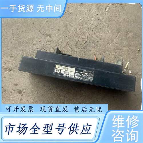 请询价--一个产可控硅PDT2008，实物如图26/4/2/1