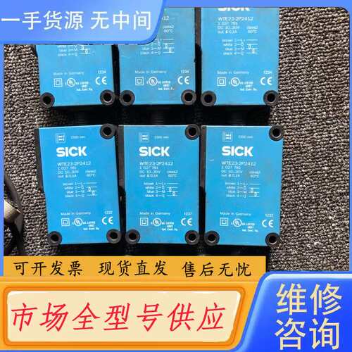 请询价--SlCK 光电开关WL23- 2P2412，功能正常，邮