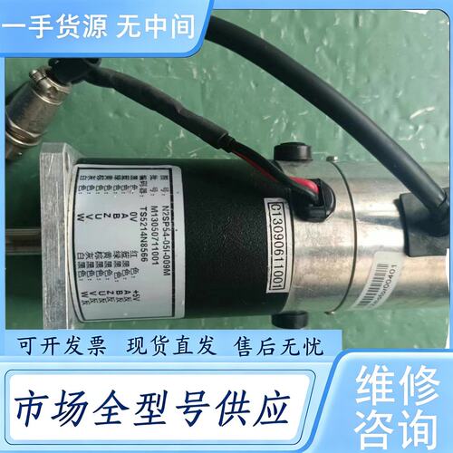 请询价--电机，N2SP54一051一009M，十个，成色如图