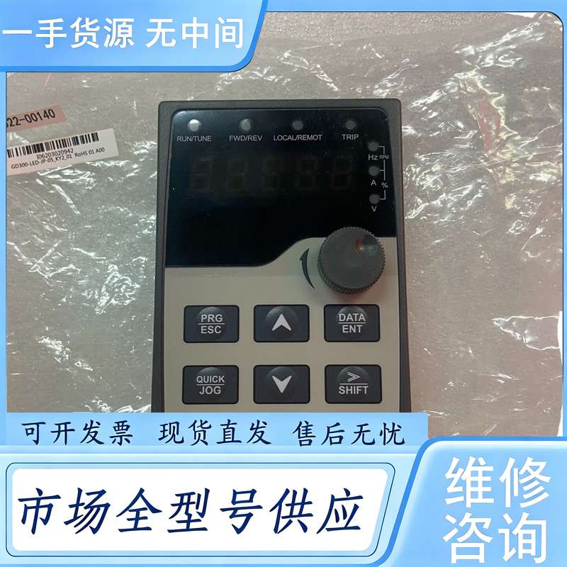 请询价--GD300-LED-JP-05 英威腾变频器面板GD2