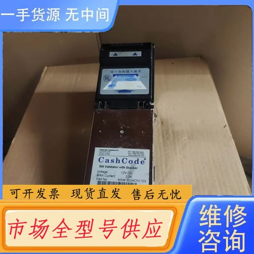 请询价-加拿大CashCode纸币识别器 MSM-3024CN170