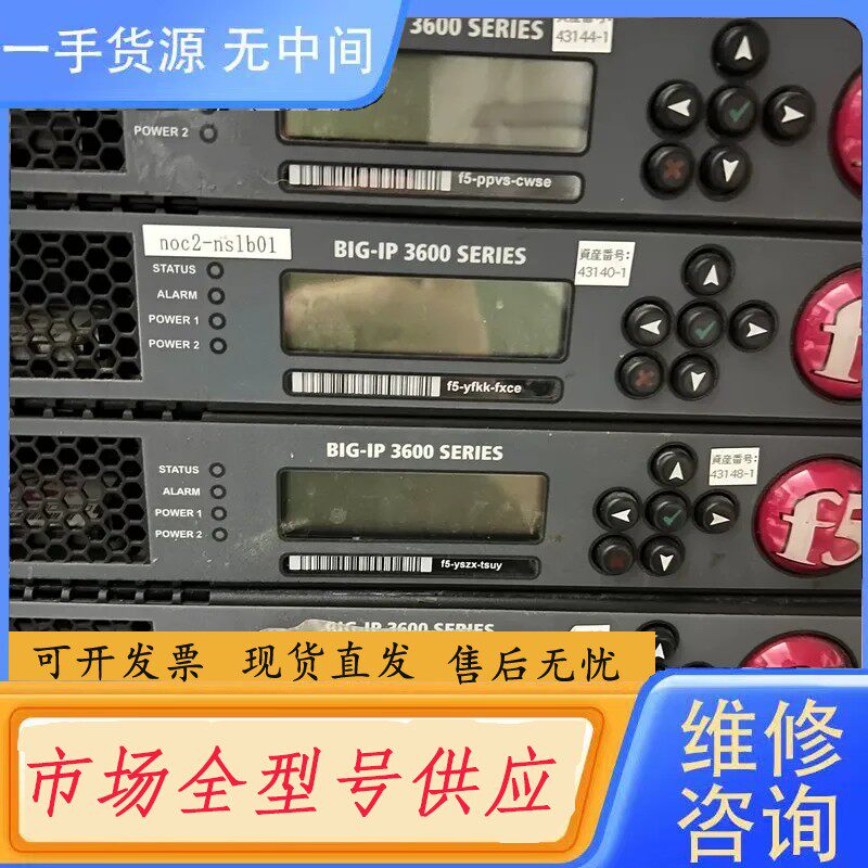 要询价-F5-BIG-IP-3600 服务器 负载均衡 设备包好包邮