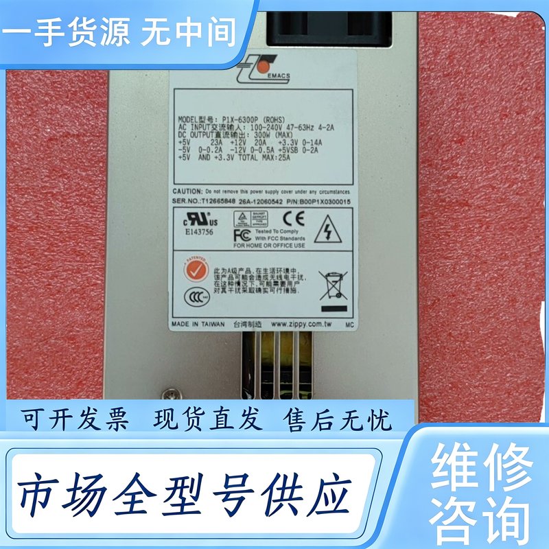 请询价--新巨P1X-6300p电源 PIX-6300p工控机电源
