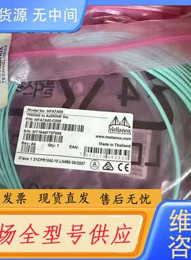 要询价-M e l lan o x MF7A50 100G bE t