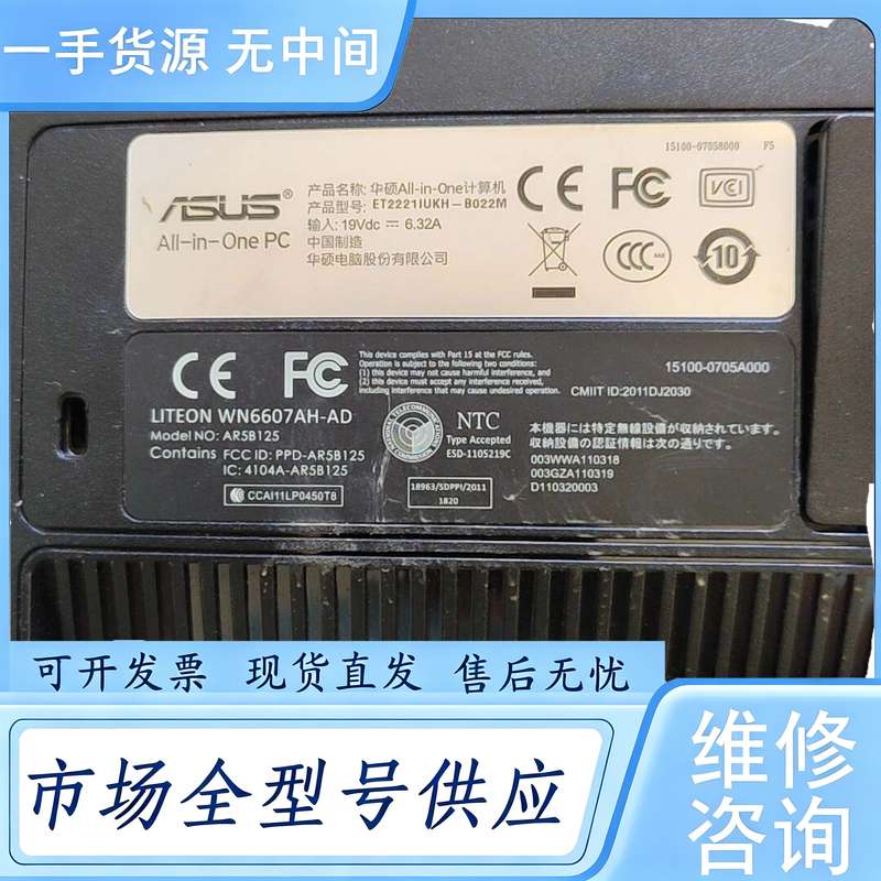 请询价--华硕一体机ET2221UKH-B022M，件，带LITE