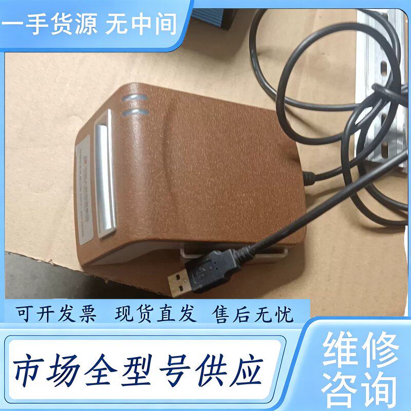 请询价--一卡通读卡器,型号Y乚42一D维 修