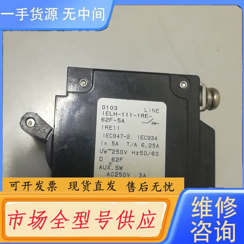 要询价-SANKEN-AIRPAX 空气开关 断路器