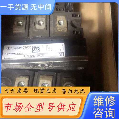 要询价-TD162N16KOF英飞凌单相可控硅，模块