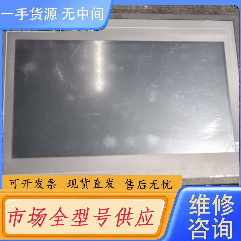 要询价-昆仑通泰10寸触摸屏TPC1061Ti