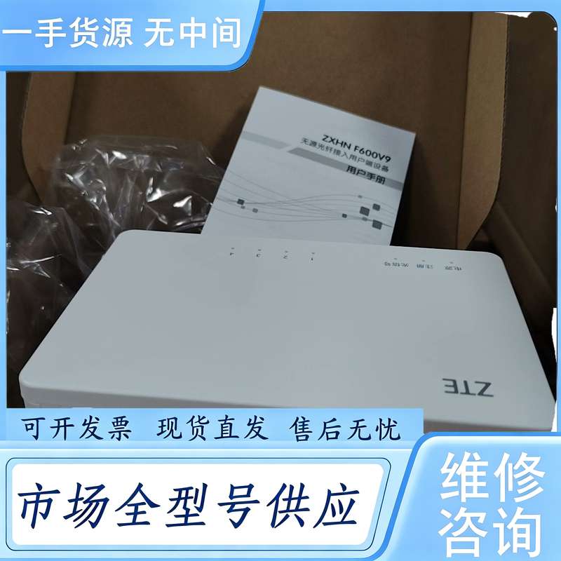 请询价--中兴ZXHN F600V9 1口千兆3口