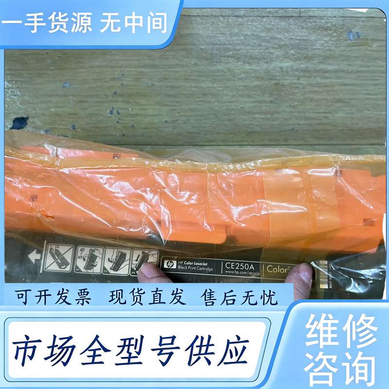 请询价--HP惠普504A硒鼓黑色CE250A硒鼓彩色