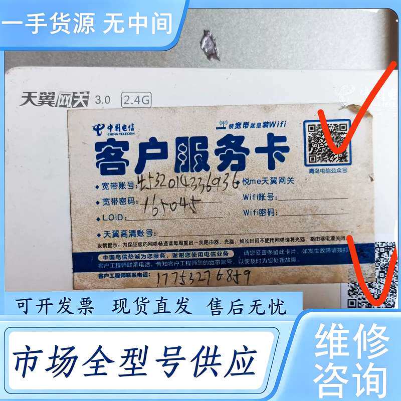 请询价--天翼网关F650，4口千兆4.0+WⅰFⅰ。保通光.电.4口