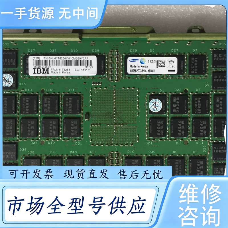 请询价--IBM 内存 41T8254YH10MS3B4061IBM