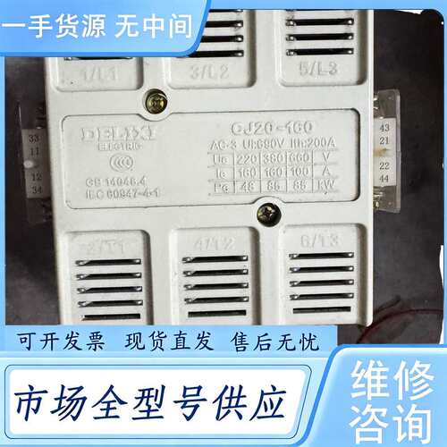 请询价--德力西CJ20-160交流接触器，工厂件，成色还可以，有