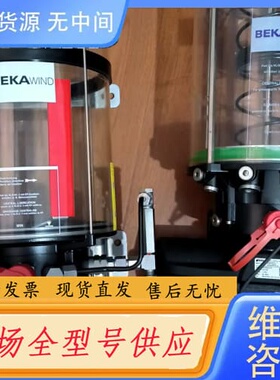 请询价-BEKA加脂机FKGGM-EP FKGGM-EPR