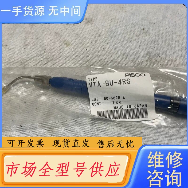 要询价-PISCO 真空吸笔 VTA-BU-4RS,产,未开