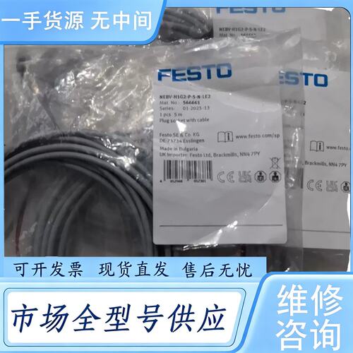 请询价--FESTO 费斯托 NEBV-H1G2-P-5-N-LE2订