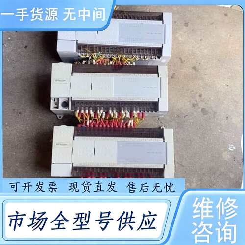 请询价--维控LX2V_2424MR-A ，拆件机。有4台功能包好，实