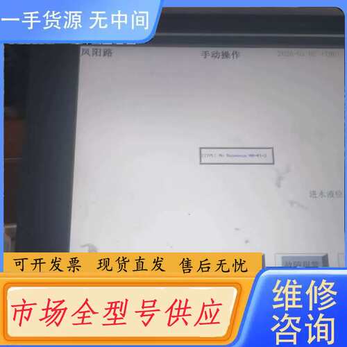 请询价--步科15寸触摸屏GL150E