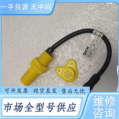 请询价--SICK非接触式安全开关6034588 TR4-SAM01C