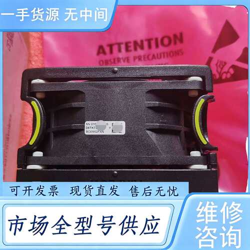 请询价--RH2488服务器风扇 02311WGD BC6M0