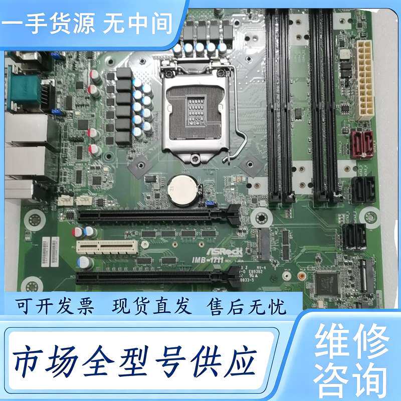 请询价--华擎IMB-X1711工业工控主板，支持10代CPU，DDR