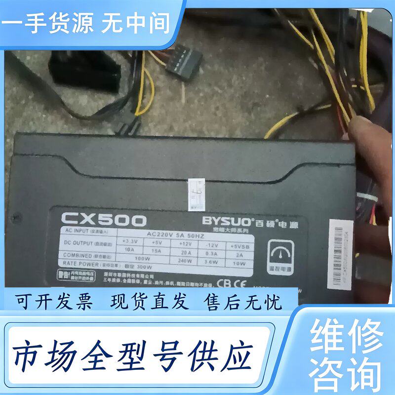 请询价--2个百硕cx500电源,额定300w,,。打