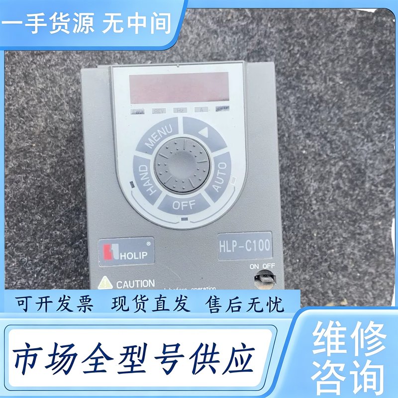 请询价--Holip海利普c100变频器HLP-C10001D521P