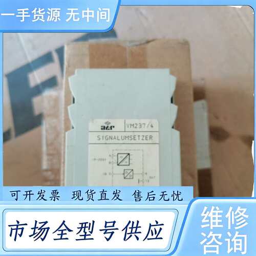 请询价--德国ATR放大器，VM237/4