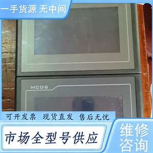 请询价--昆仑通态TPC7062TI，四台，功能正常，按键灵敏，成色尚