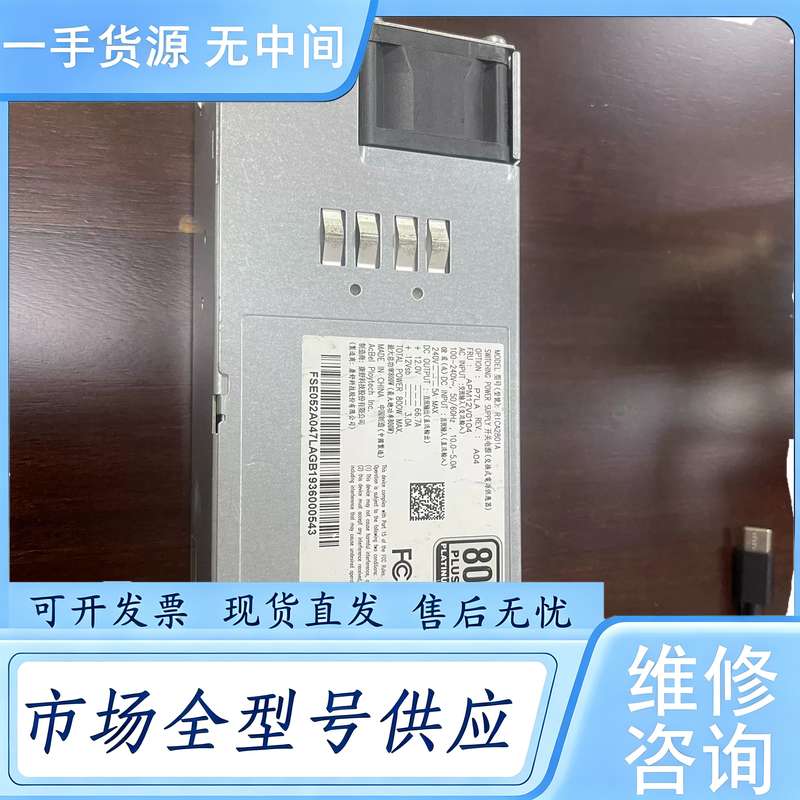 请询价--康舒800W冗余电源，2U服务器电源，电源模块R1CA280