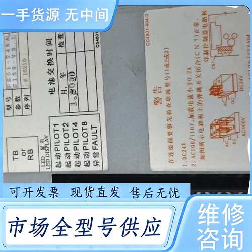 请询价--Nadesco控制器PS01-TC45H，，功能正常，带