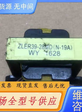 要询价-ZLER39-28MD（N-19A）