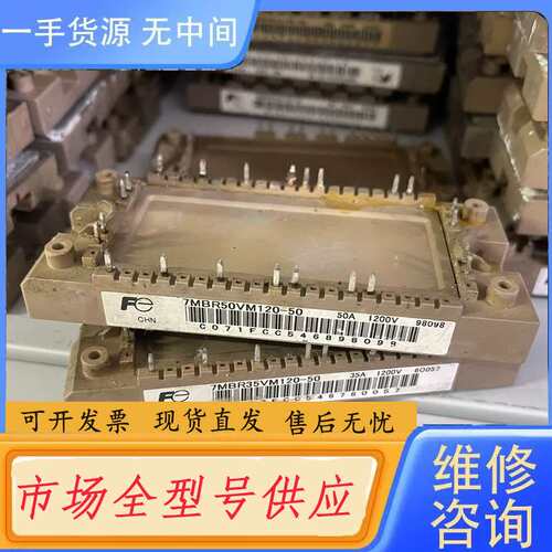 请询价--7MBR50VM120-50 7MBR35VM120-50
