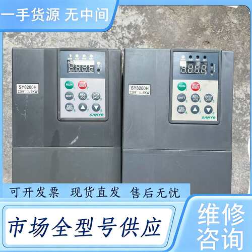 请询价--SANYE单相1.5KW变频器SY8200H 2S1R5G