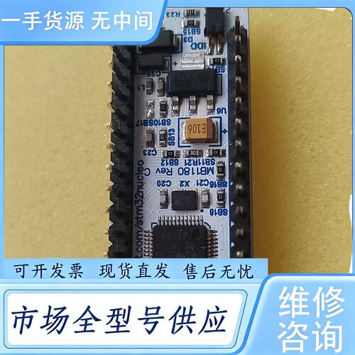 请询价--STM32 Nucleo-L432KC开发板，板载STM32