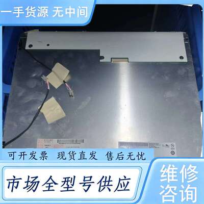 请询价--G150XG01V.0/V.1/M150XN07V.2/V.