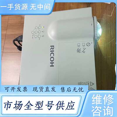 请询价--理光短焦投影仪 3300流明 16000:1对比度，原